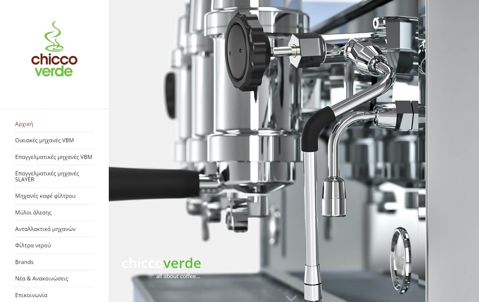 Κατασκευή Ιστοσελίδων Κέρκυρα - Chicco Verde Coffee cover image ιστοσελίδα Κέρκυρα